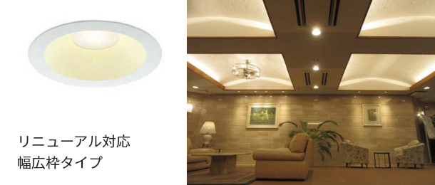 LED照明器具の設置例