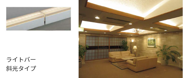 LED間接照明の設置例